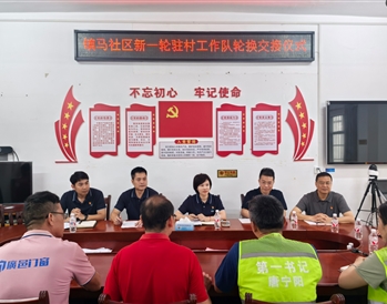 5月8日，南寧軌道地產(chǎn)集團完成新一輪駐村第一書記派駐工作